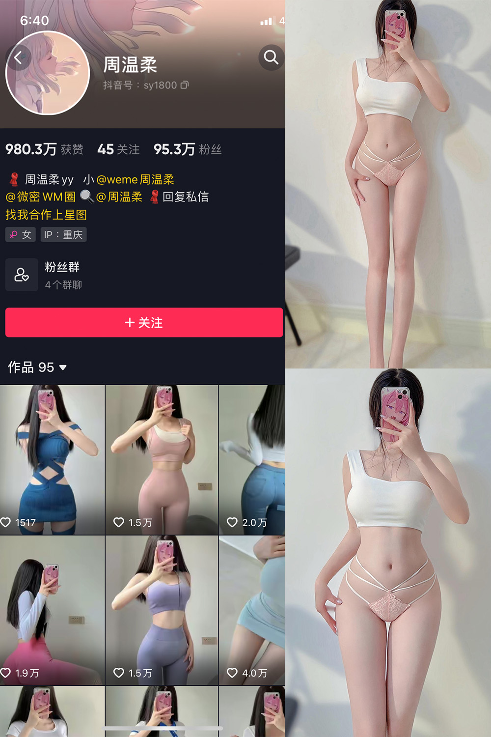 图片[1]-抖音 周温柔 微密圈 VIP嘉宾帖 NO.037期 【8P】最新至：2023.10.10-微密空间-全网最全抖音网红铁粉空间写真